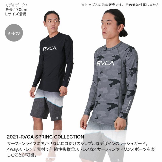 海外最新 Rvca ルーカ 長袖 ラッシュガード メンズ 041 0 カモ柄 ロゴ ストレッチ ブラック ティーシャツ グレー 吸水速乾 黒 男性用 最安値 Centrodeladultomayor Com Uy