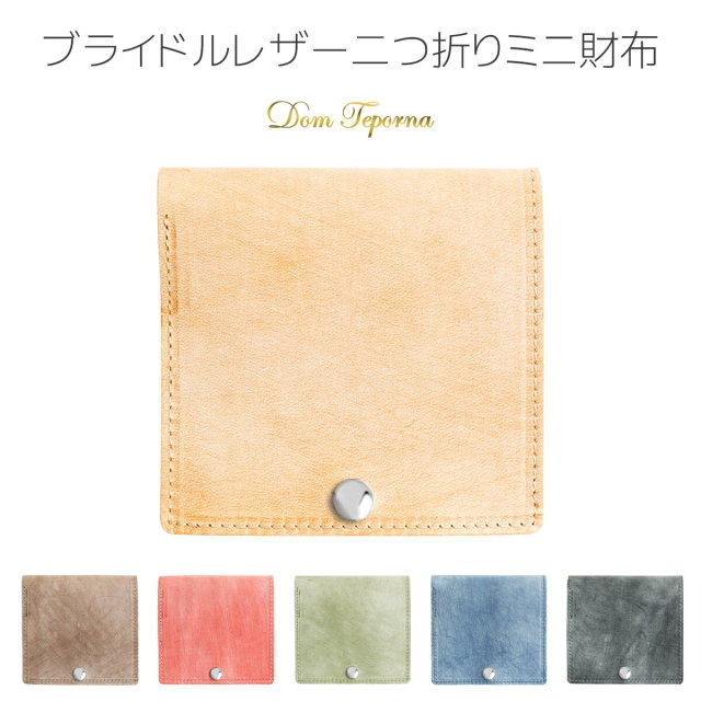 薄型 二つ折り財布 ブライドルレザー 牛革 本革 レザー 小銭入れ カード入れ メンズ レディース ミニ財布 コンパクト 送料無 薄型 二つ折り財布 ブライドルレザー 牛革 本革 レザー 小銭入れ カード入れ メンズ レディース ミニ財布 コンパクト 送料無