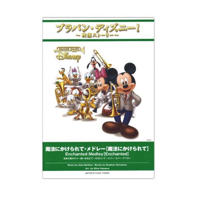 無料ダウンロード想い を 伝え て ディズニー ディズニー画像