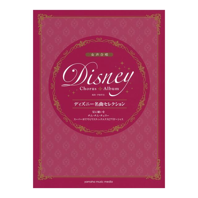 最新チムチム チェリー ディズニー ディズニー画像のすべて