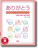 ロイヤリティフリーありがとう 謝恩 会 イラスト 動物ゾーン
