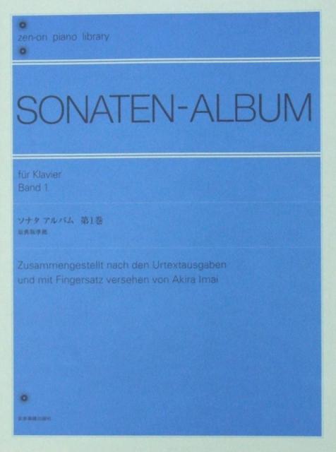 お買い得セール 全音ピアノライブラリー ソナタ アルバム 第1巻 今井顕 校訂 全音楽譜出版社 新色 本 コミック 雑誌 楽譜 スコア 音楽書 Yogapictureoftheday Com