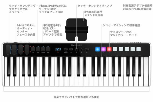 格安 Ik Multimedia Irig Keys I O 49 オーディオインターフェース Midiキーボード 交換無料 Olsonesq Com