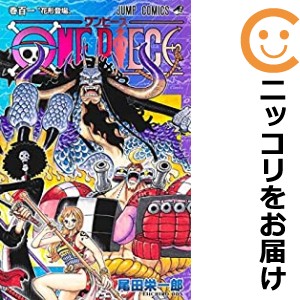 ONE PIECE 全巻セット（1-101巻セット・以下続巻）【コミック】 尾田