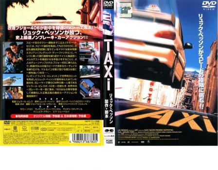 Taxi 中古dvd レンタル落ちの通販はau Pay マーケット 12日9 59迄 還元祭クーポン有 お宝イータウン Au Pay マーケット店 商品ロットナンバー