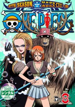 ケース無 One Piece ワンピース 9thシーズン エニエス ロビー篇 R 8 中古dvd レンタル落ちの通販はau Pay マーケット お宝イータウン 商品ロットナンバー