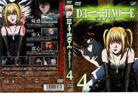 ケース無 デスノート Death Note 4 中古dvd レンタル落ちの通販はau Pay マーケット お宝イータウン 商品ロットナンバー