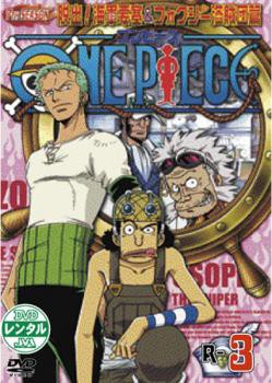 ケース無 One Piece ワンピース セブンスシーズン 脱出 海軍要塞 フォクシー海賊団篇 R 3 中古dvd レンタル落ちの通販はau Pay マーケット お宝イータウン 商品ロットナンバー