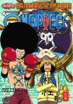 ケース無 One Piece ワンピース セブンスシーズン 脱出 海軍要塞フォクシー海賊団篇 R