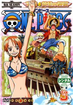 ケース無 One Piece ワンピース シックスシーズン 空島 黄金の鐘篇 R 3 中古dvd レンタル落ちの通販はau Pay マーケット お宝イータウン 商品ロットナンバー