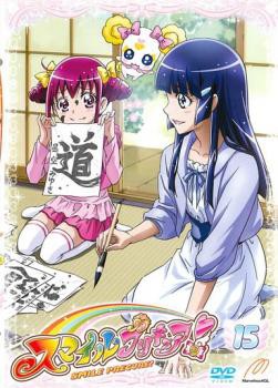 スマイルプリキュア 15 第43話 第45話 中古dvd レンタル落ちの通販はau Pay マーケット お宝イータウン 商品ロットナンバー スマイルプリキュア 15 第43話 第45話 中古dvd レンタル落ちの通販はau Pay マーケット お宝イータウン 商品ロットナンバー