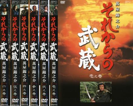 新しい到着 送料無料 それからの武蔵 全6枚 壱 弐 参 四 伍 六 Dvd 全巻セット レンタル落ち 海外正規品 Ecgroup Intl Com