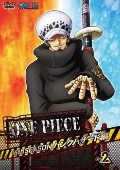 One Piece ワンピース 16thシーズン パンクハザード編 R 2 第5話 第586話 中古dvd レンタル落ちの通販はau Pay マーケット お宝イータウン 商品ロットナンバー