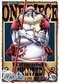 ケース無 One Piece ワンピース 15thシーズン 魚人島編 R 9 第550話 第553話 中古dvd レンタル落ちの通販はau Pay マーケット お宝イータウン 商品ロットナンバー