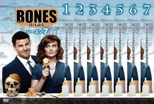 Bones ボーンズ 骨は語る シーズン7 全7枚 第1話 第13話 最終 中古dvd 全巻セット レンタル落ちの通販はau Pay マーケット お宝イータウン 商品ロットナンバー