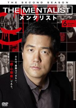 ケース無 The Mentalist メンタリスト セカンド シーズン2 Vol 6 中古dvd レンタル落ちの通販はau Pay マーケット お宝イータウン 商品ロットナンバー