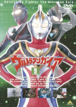 即納最大半額 ウルトラマンガイア Tvシリーズ 9 第33話 第36話 Dvd メール便可 レンタル落ち 毎回完売