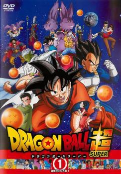 ドラゴンボール超 スーパー 1 破壊神ビルス編 1 第1話 第3話 中古dvd レンタル落ちの通販はau Pay マーケット お宝イータウン 商品ロットナンバー