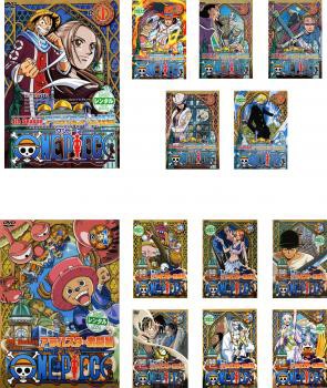 One Piece ワンピース フォースシーズン アラバスタ 上陸篇 激闘篇 全13枚 中古dvd 全巻セット レンタル落ちの通販はau Pay マーケット お宝イータウン 商品ロットナンバー