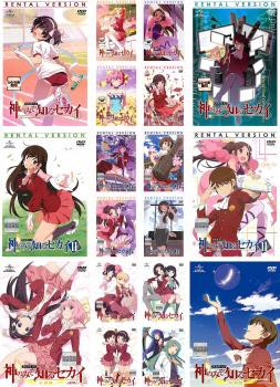 送料無料 神のみぞ知るセカイ 全18枚 I 全6巻 Ii 全6巻 女神篇 全6巻 中古dvd 全巻セット レンタル落ちの通販はau Pay マーケット お宝イータウン 商品ロットナンバー