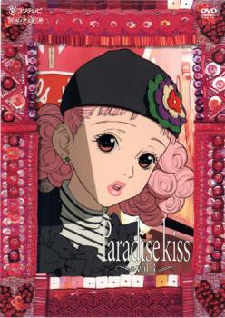 ケース無 Paradise Kiss パラダイス キス 3 中古dvd レンタル落ちの通販はau Pay マーケット お宝イータウン 商品ロットナンバー