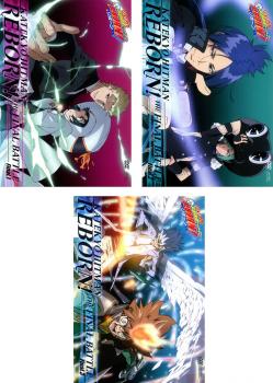家庭教師 ヒットマン Reborn 未来決戦編 全3枚 第190話 第3話 中古dvd 全巻セット レンタル落ちの通販はau Pay マーケット お宝イータウン 商品ロットナンバー 家庭教師 ヒットマン Reborn 未来決戦編 全3枚 第190話 第3話 中古dvd 全巻セット レンタル落ちの通販はau Pay マーケット お宝イータウン 商品ロットナンバー