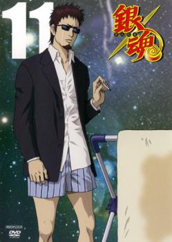 ケース無 銀魂 11 中古dvd レンタル落ちの通販はau Pay マーケット お宝イータウン 商品ロットナンバー