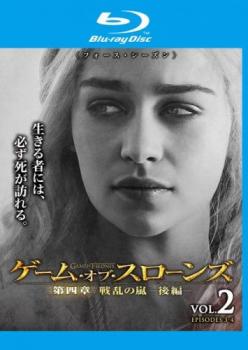 ゲーム オブ スローンズ 第四章 戦乱の嵐 後編 2 第3話 第4話 ブルーレイディスク 中古bd レンタル落ちの通販はau Pay マーケット お宝イータウン 商品ロットナンバー