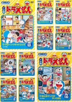 驚きの安さ 送料無料 New Tv版 ドラえもん 全10枚 101 102 103 104 105 106 107 108 109 110 Dvd セット Osus レンタル落ち 在庫限り Tascofcalifornia Org