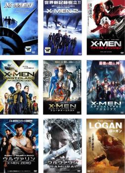 送料無料 X Men 全9枚 特別編 2 ファイナル ディシジョン ファースト ジェネレーション フューチャー パスト アポカリプス ウルの通販はau Pay マーケット お宝イータウン 商品ロットナンバー