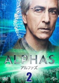 ケース無 Alphas アルファズ 2 第3話 第4話 中古dvd レンタル落ちの通販はau Pay マーケット お宝イータウン 商品ロットナンバー