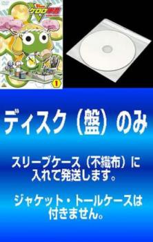 ケース無 訳あり ケロロ軍曹 5thシーズン 全13枚 第1話 第51話 最終 中古dvd 全巻セット レンタル落ちの通販はau Pay マーケット お宝イータウン 商品ロットナンバー