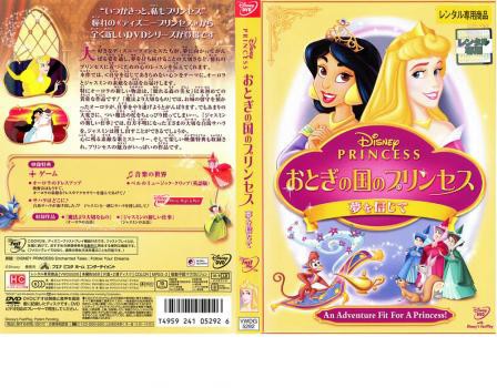 disney princess enchanted tales follow your dreams dvd