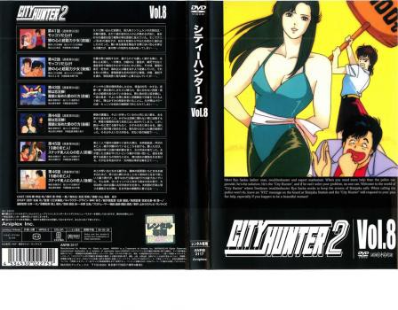 CITY HUNTER シティーハンター2 vol8 中古DVD レンタル落ち