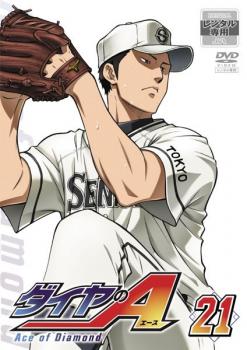 ダイヤのa 21 第41話 今日の超目玉 レンタル落ち 中古dvd 第42話