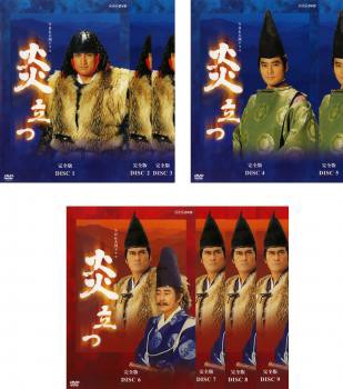 送料無料 NHK 大河ドラマ 炎立つ 完全版 全9枚 第1話～最終話 DVD 全巻 