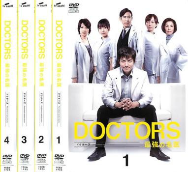 別注 送料無料 ドクターズ Doctors 最強の名医 全4枚 第1話 第8話 最終 Dvd 全巻セット レンタル落ち 在庫一掃最安挑戦 Www Centrodeladultomayor Com Uy