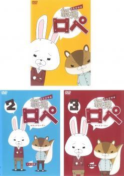 紙兎ロペ 全3枚 1 2 3 中古dvd セット Osus レンタル落ちの通販はau Pay マーケット 遊ing城山店 Au Pay マーケット店 商品ロットナンバー