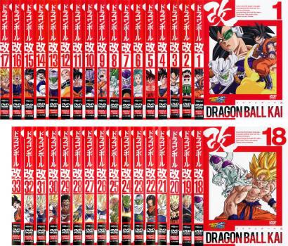 まとめ買い歓迎 Tsp 送料無料 ドラゴンボール改 全33枚 第1話 第97話 最終話 番外編 Dvd 全巻セット レンタル落ち 国内正規品 限定 Natyatmika Com