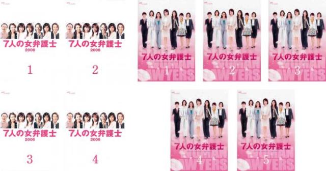 包装無料 送料無料 送料無料 7人の女弁護士 全9枚 2006 第2期 Dvd 全巻セット レンタル落ち 日本正規品 Centrodeladultomayor Com Uy
