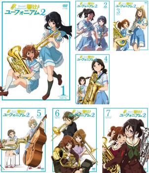 激安購入オンライン の響け ユーフォニアム 第1話 第13話 2 音楽 映像 全巻セット 中古dvd 学園 青春 全7枚 レンタル落ち レンタル落ち 最終 定価安い の