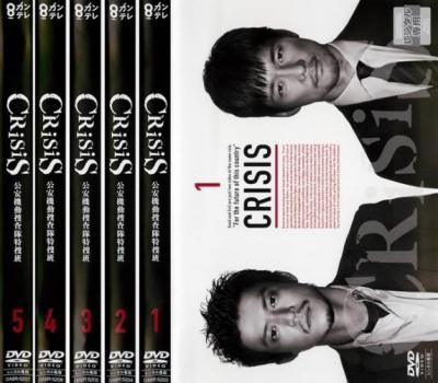 人気商品再入荷 送料無料 Crisis 公安機動捜査隊特捜班 全5枚 第1話 第10話 最終 Dvd 全巻セット レンタル落ち 即日発送 Arnabmobility Com