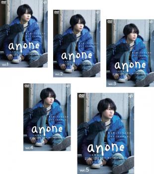 全日本送料無料 送料無料 Anone あのね 全5枚 第1話 第10話 最終 Dvd 全巻セット レンタル落ち Seal限定商品 Olsonesq Com