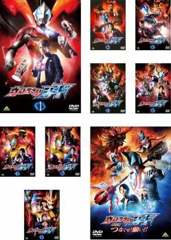 Tv版 つなぐぜ 願い ウルトラマンジード 全巻セット 特撮 音楽 映像 中古dvd 劇場版 全9枚 全8巻 レンタル落ち レンタル落ち