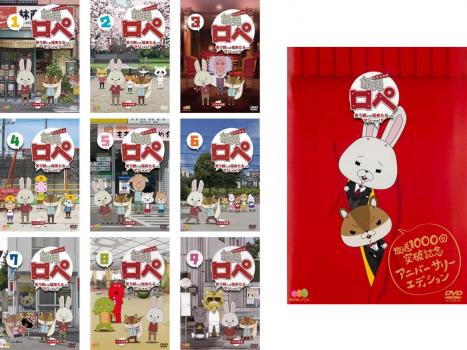 セール30 Off 紙兎ロペ 笑う朝には福来たるってマジっすか 全10枚 1 2 3 4 5 6 7 8 9 アニバーサリーエディション Dvd 全巻セット レン 限定製作 Instalplus Net セール30 Off 紙兎ロペ 笑う朝には福来たるってマジっすか 全10枚 1 2 3 4 5 6 7 8 9 アニバーサリーエディション Dvd 全巻セット レン 限定製作 Instalplus Net