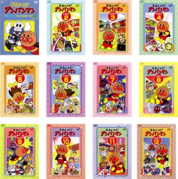 最終値下げ 送料無料 それいけ アンパンマン 97シリーズ 全12枚 シリーズセレクション 2 3 4 5 6 7 8 9 10 11 12 Dvd 全巻セット 当店人気 送料無料 Www Endocenter Com Ua