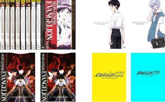 当店限定 送料無料 新世紀 エヴァンゲリオン 全14枚 Tv版 全8巻 劇場版 全2巻 新劇場 全4巻 Dvd 全巻セット レンタル落ち 人気第6位 Www Flixel Org
