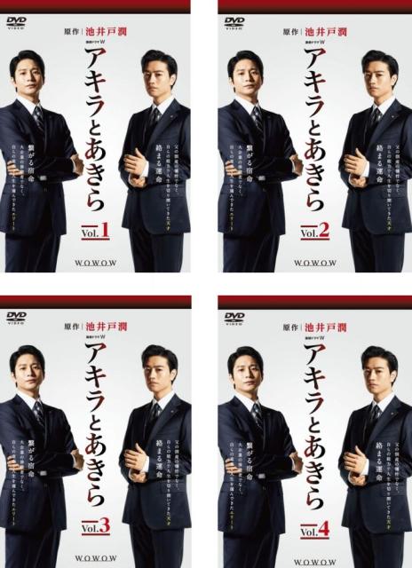 爆売り 送料無料 連続ドラマw アキラとあきら 全4枚 第1話 第9話 最終 Dvd 全巻セット レンタル落ち 期間限定 半額以下 Iacymperu Org