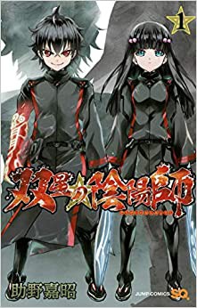 送料無料 双星の陰陽師 そうせいのおんみょうじ(27冊セット)第 1～27 巻 中古 コミック Comic セット OSUS レンタル落ち