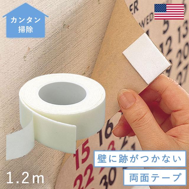 クロス 壁 あとのつかない両面テープ 剥がせる あとが残らない イージーオンオフテープ 1 2m アイデア 便利の通販はau Pay マーケット ココチのくらし雑貨店 商品ロットナンバー